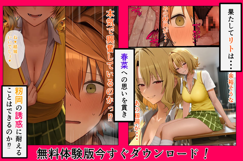 リトラレ2 4 ページ目