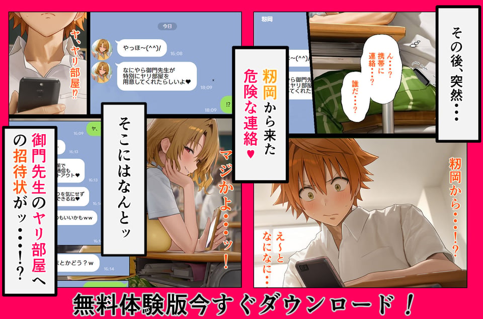 リトラレ2 7 ページ目