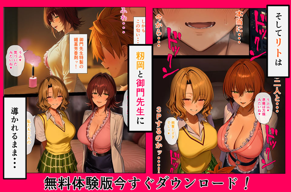 リトラレ2 8 ページ目