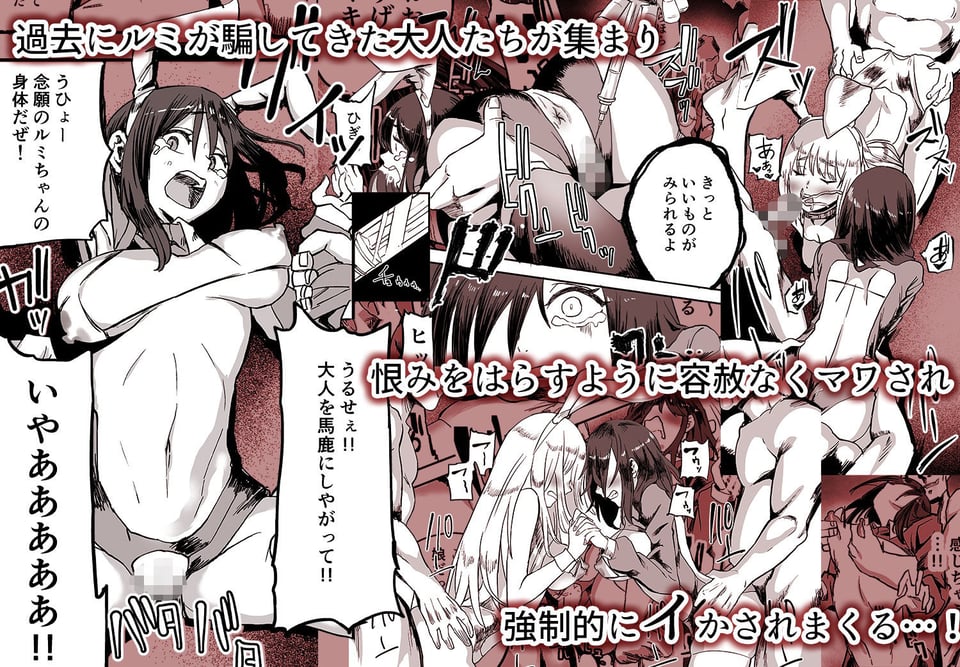 合法JK風俗店 6 ページ目
