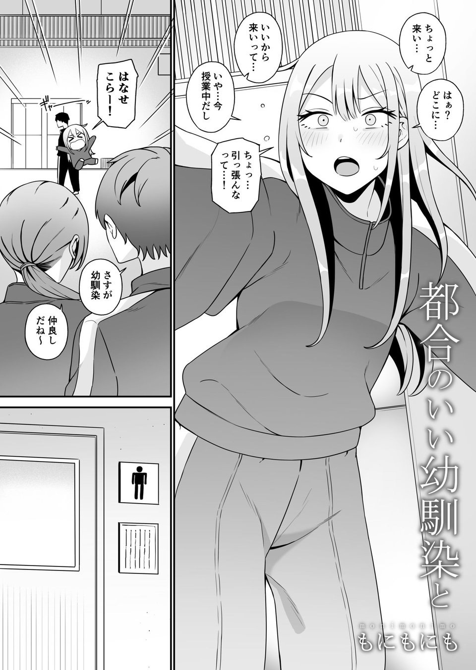 都合のいい〇〇と 総集編 8 ページ目