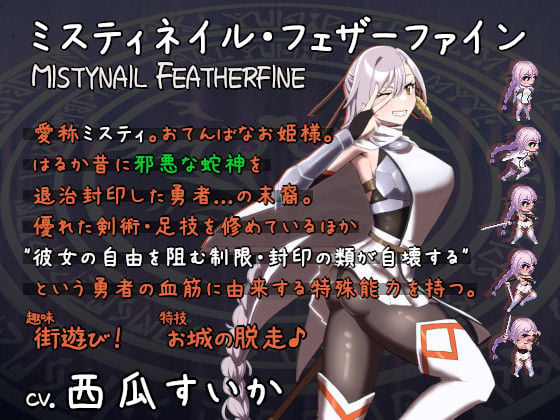 姫ハ運命ニ呻吟ヘリ Destined Damsel In Distress 5 ページ目