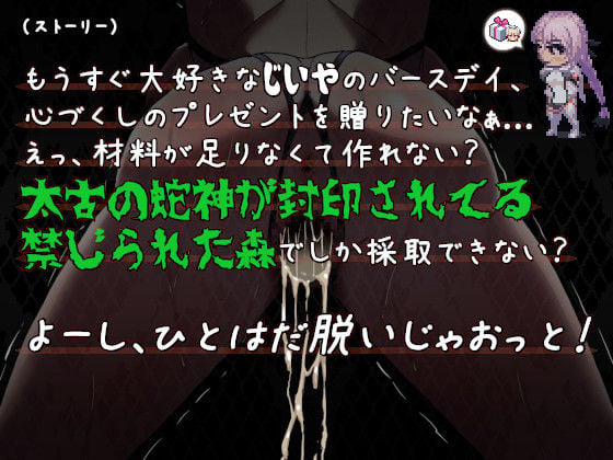 姫ハ運命ニ呻吟ヘリ Destined Damsel In Distress 6 ページ目