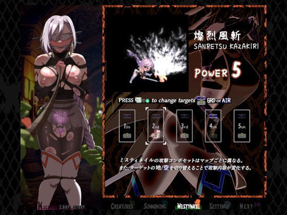姫ハ運命ニ呻吟ヘリ Destined Damsel In Distress 7 ページ目