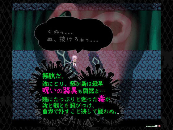 姫ハ運命ニ呻吟ヘリ Destined Damsel In Distress 8 ページ目