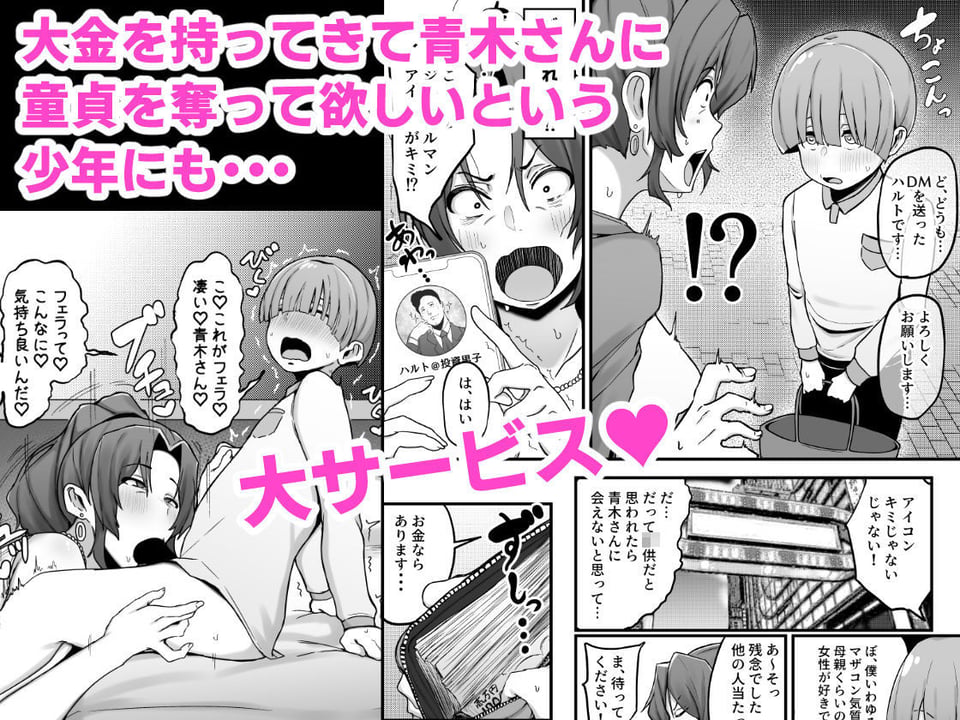 シングルマザー青木さんの家計術 5 ページ目