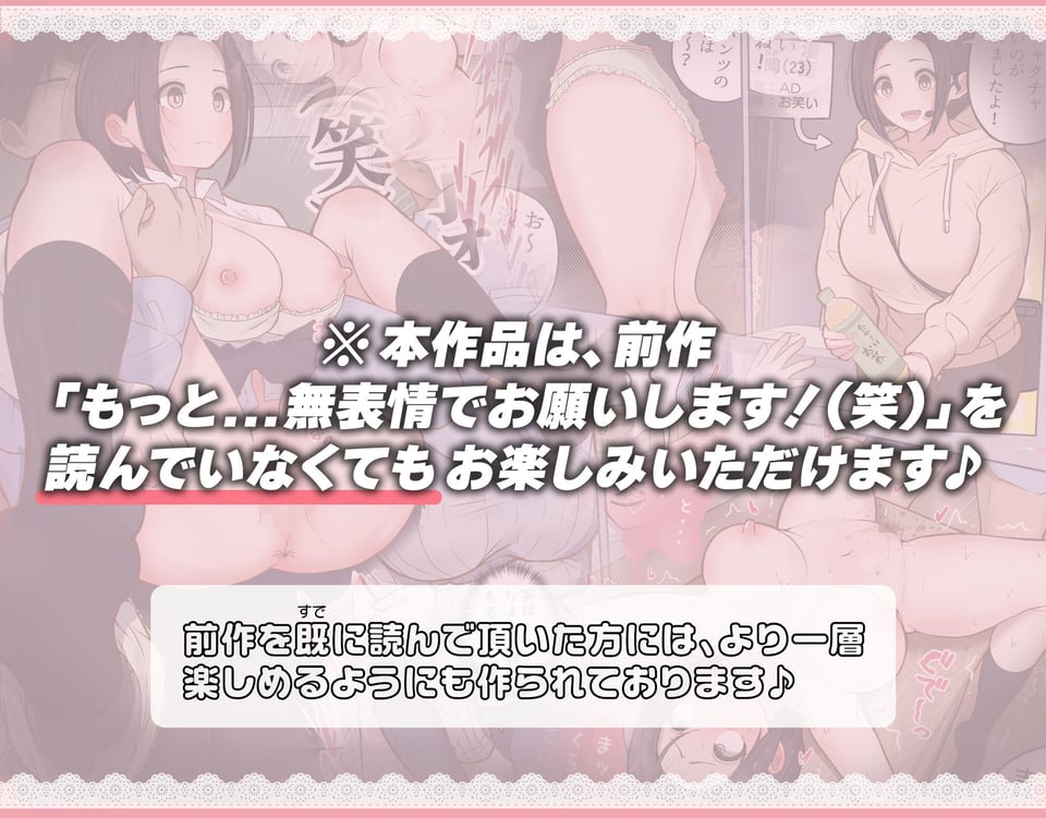 もっともっと...無表情でお願いします！（笑） 5 ページ目