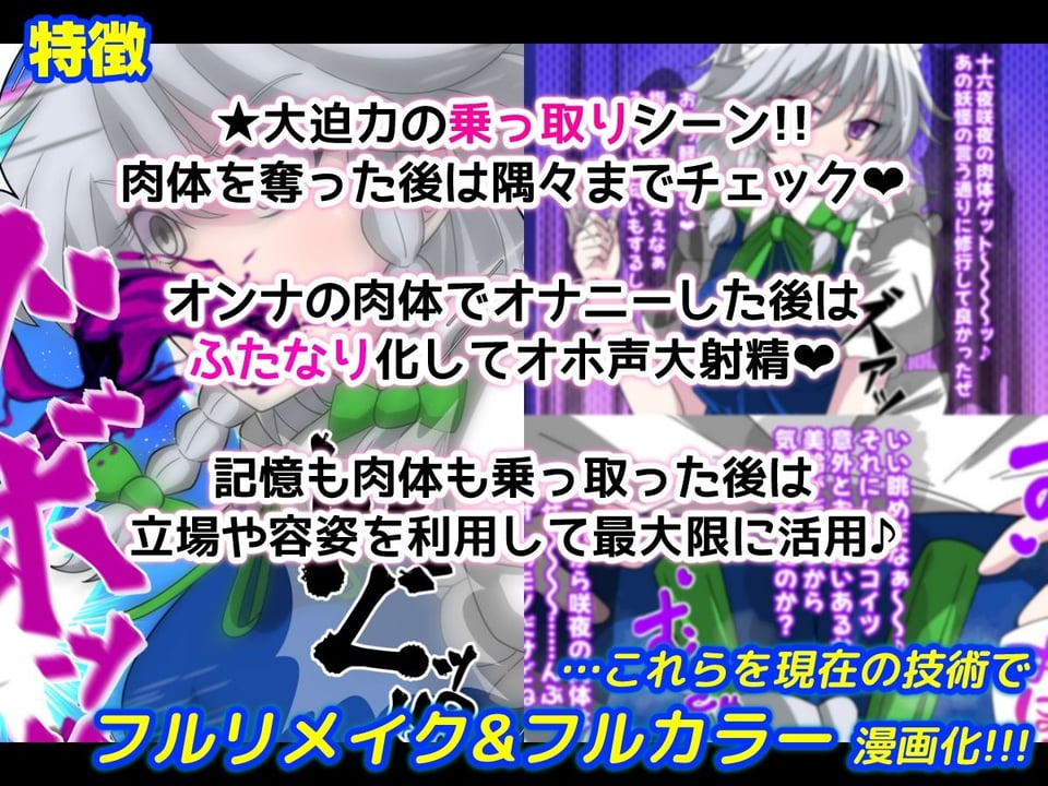 REvival＋ 3 ページ目