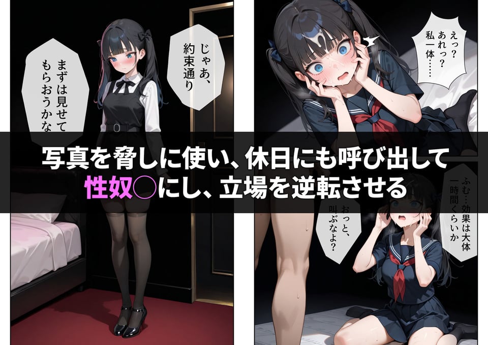 生意気ツインテを催◯アプリで性奴◯にしようとしたら 6 ページ目