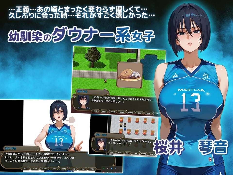 NTR寝取られ学園〜花の女子達と異世界からの来訪者〜 SIDE正義 2 ページ目