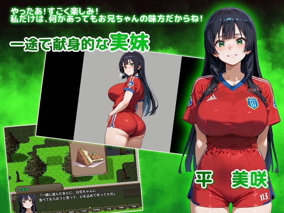 NTR寝取られ学園〜花の女子達と異世界からの来訪者〜 SIDE正義 4 ページ目