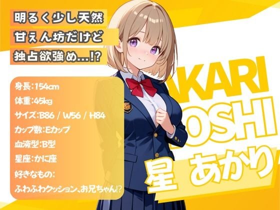 処女の妹はえっちを教えてほしい 2 ページ目