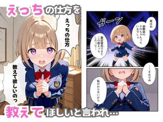 処女の妹はえっちを教えてほしい 4 ページ目