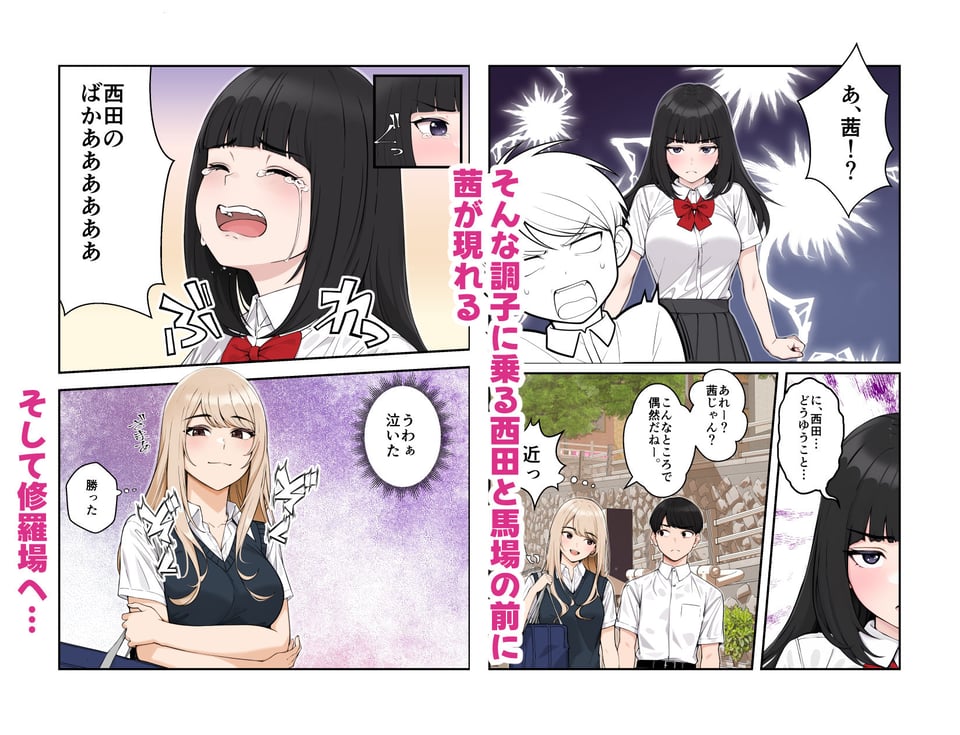 オナ中3 幼馴染とオナニー見せ合いっこしたらセックスしてはまっちゃう話 6 ページ目