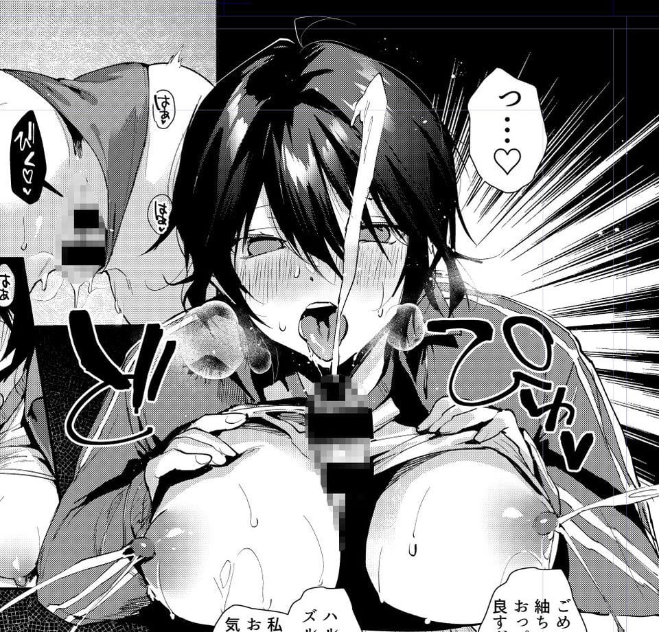 幼なじみとえ乳なえっち。 5 ページ目