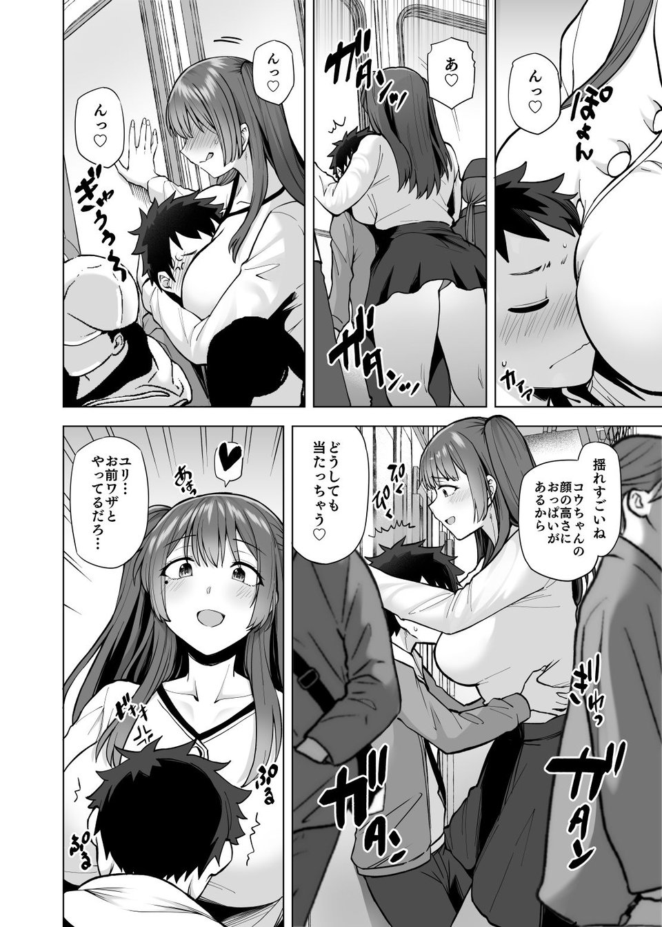 肉食系な義妹たちに濃厚セックスで分からせられ中！？ 5 ページ目