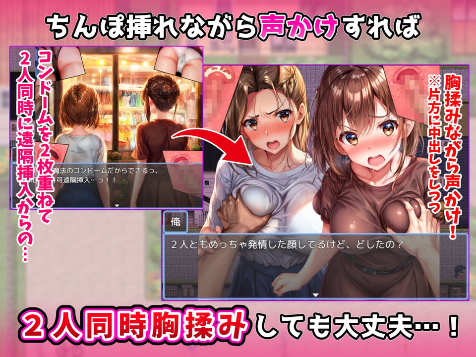 まんこにつながるコンドーム！〜を装着しながら声かけしてみた〜 2 ページ目