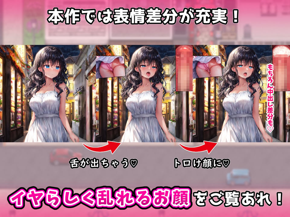 まんこにつながるコンドーム！〜を装着しながら声かけしてみた〜 3 ページ目