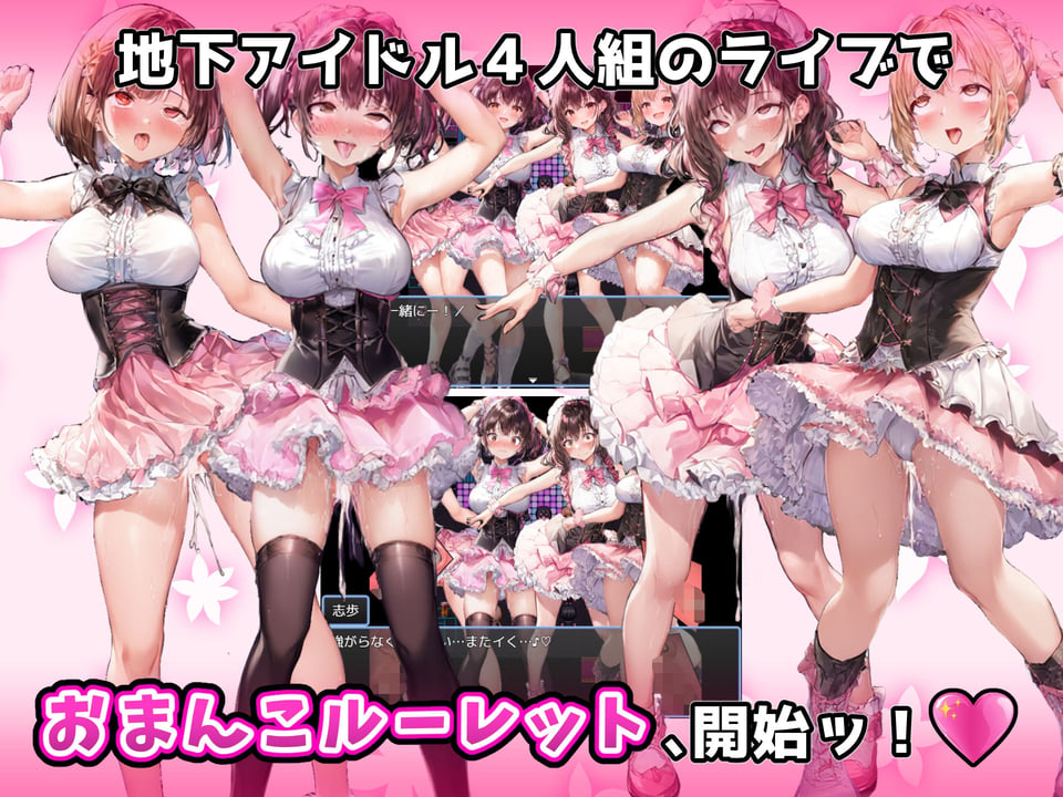まんこにつながるコンドーム！〜を装着しながら声かけしてみた〜 7 ページ目