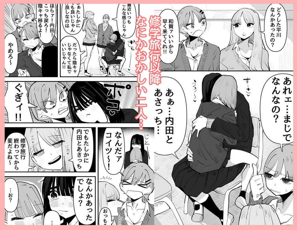 陰キャのくせに乳首弄ってイかせてくるの生意気すぎる〜！！ 1 ページ目