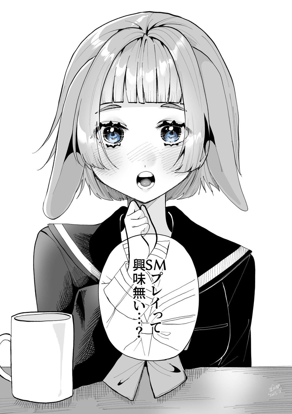 だんだんMっ気に目覚めるうさぎの女の子 5 ページ目