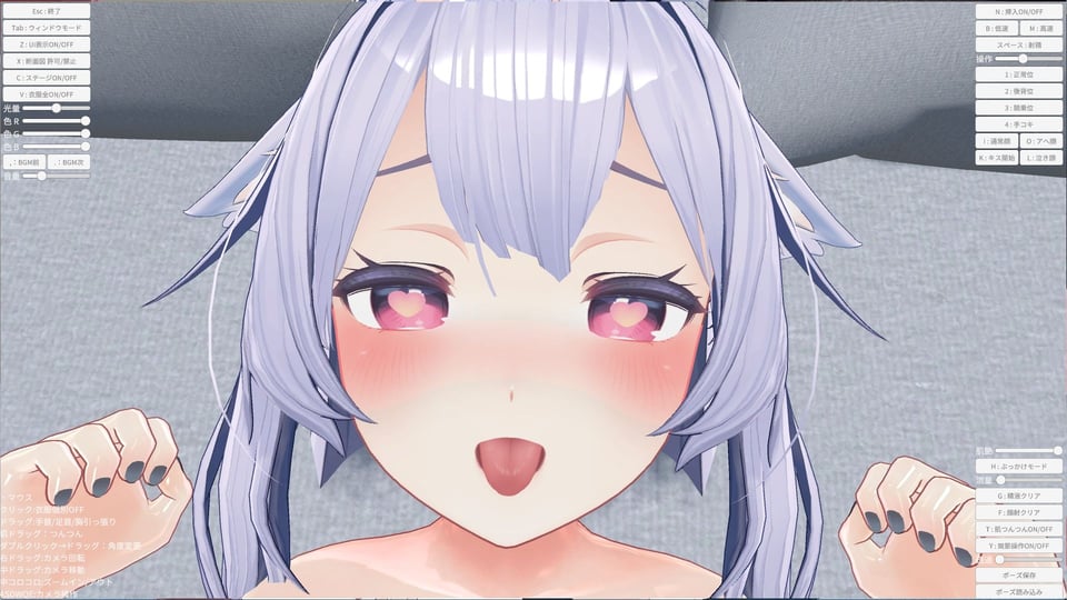 SEXシミュレーター 9 ページ目