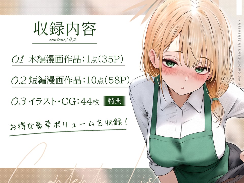 クール系店員さんをお持ち帰りしちゃった話3 1 ページ目
