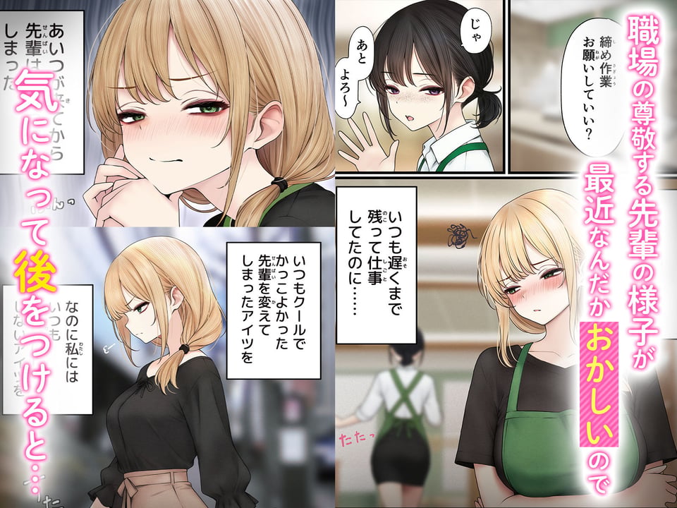クール系店員さんをお持ち帰りしちゃった話3 2 ページ目