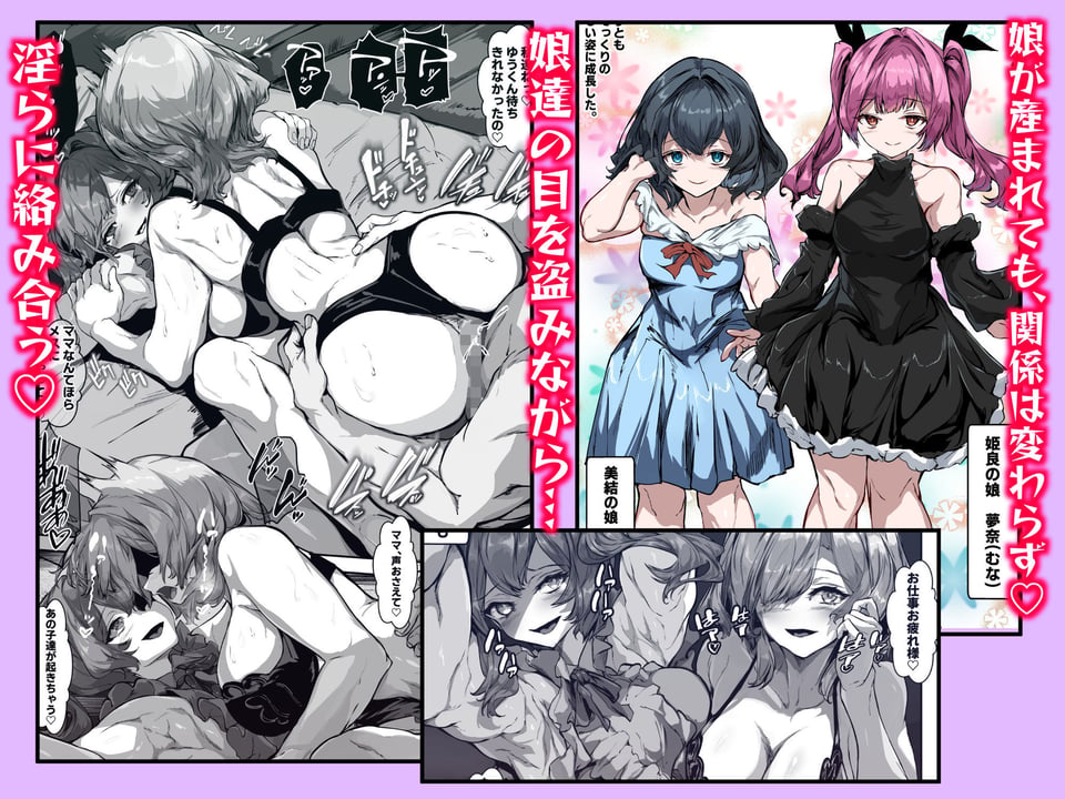 巨乳ママとメンヘラ彼女を親子丼にして孕ませる話・終 6 ページ目