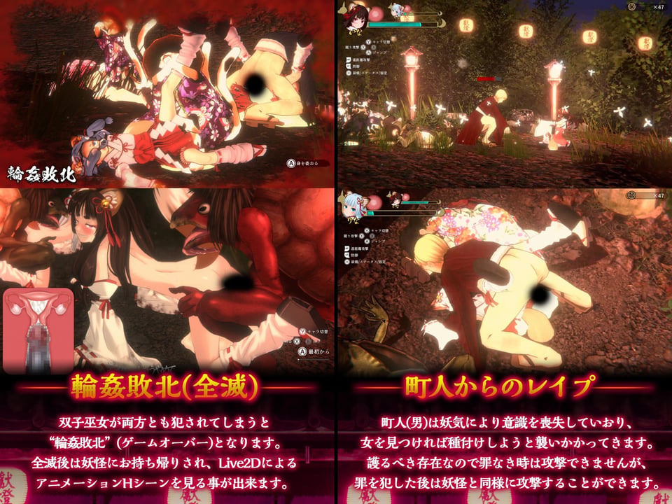 浮世幻想縁日〜神様の使いの双子が百鬼夜行に犯●れながらも立ち向かう夏祭りの物語〜 2 ページ目