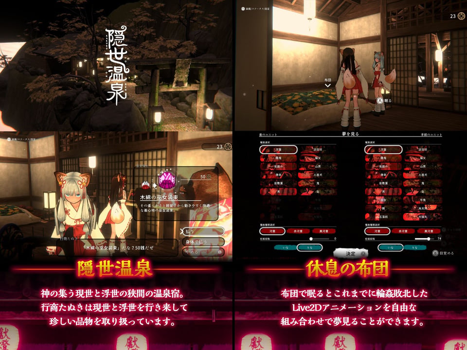 浮世幻想縁日〜神様の使いの双子が百鬼夜行に犯●れながらも立ち向かう夏祭りの物語〜 4 ページ目