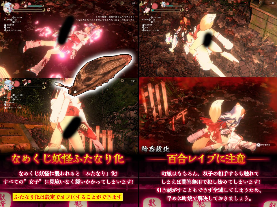 浮世幻想縁日〜神様の使いの双子が百鬼夜行に犯●れながらも立ち向かう夏祭りの物語〜 5 ページ目