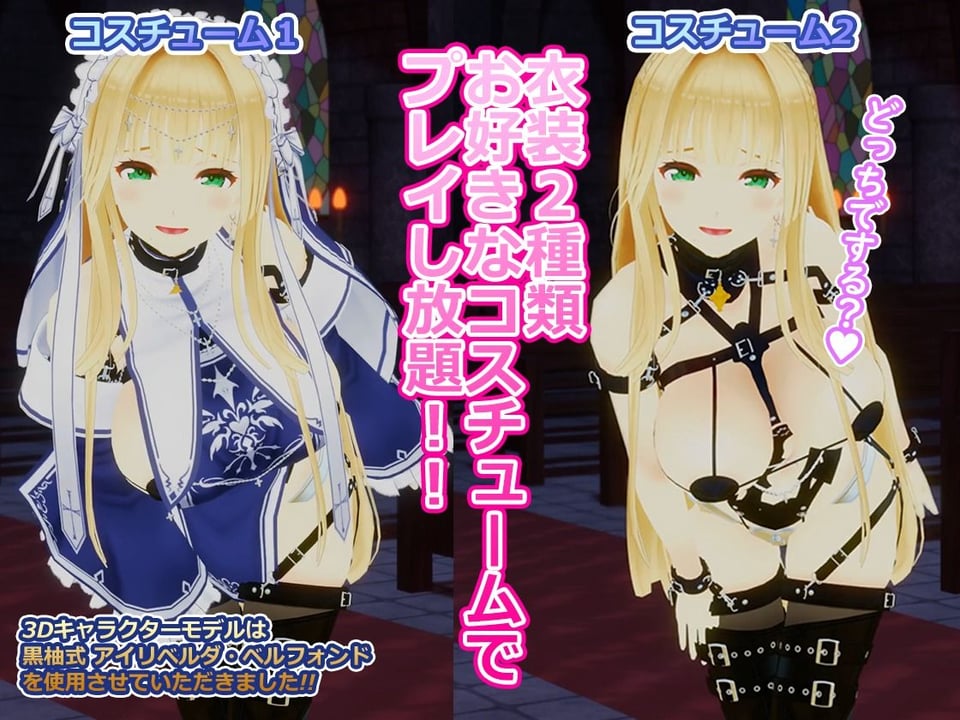 どすけべシスターと秘密の関係 2 ページ目