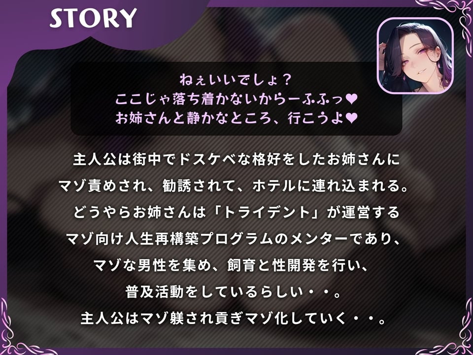 悪女にマゾちんぽを管理されて貢ぎマゾ化するマゾオス【ドM向け】【KU100】 1 ページ目