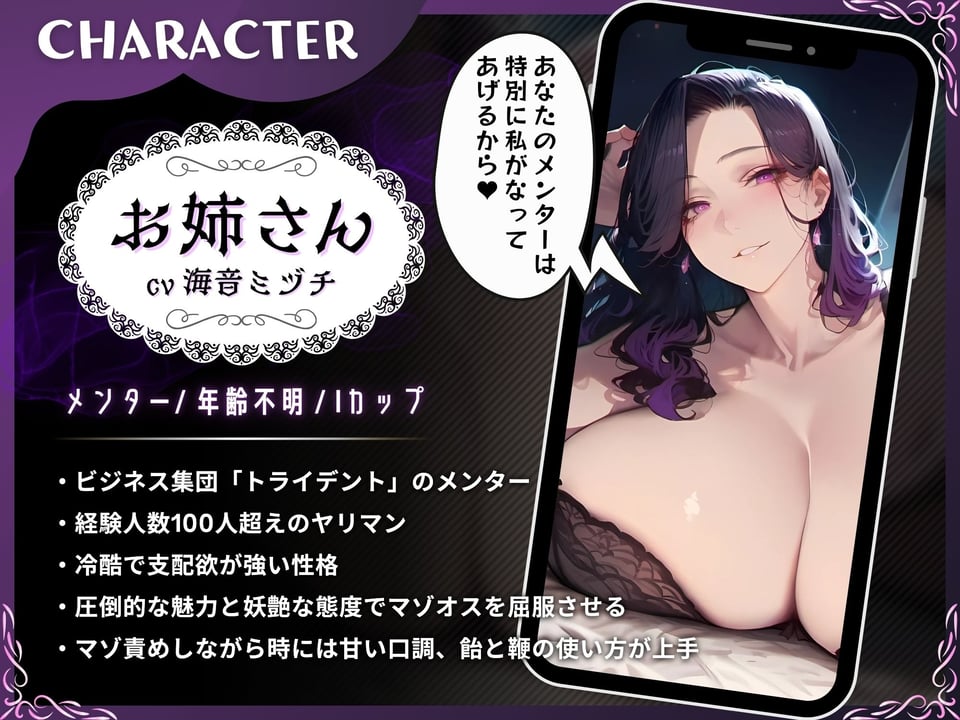 悪女にマゾちんぽを管理されて貢ぎマゾ化するマゾオス【ドM向け】【KU100】 2 ページ目