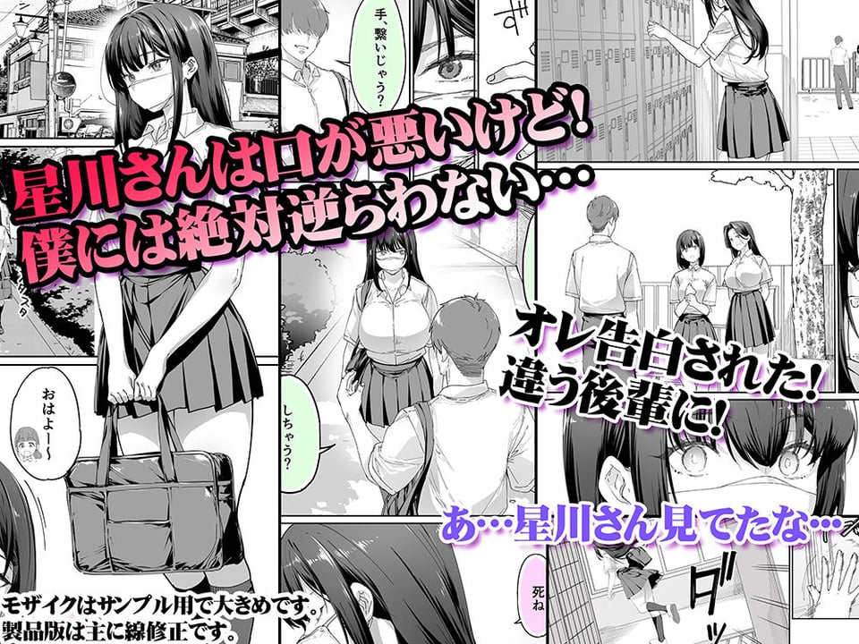 怒らないで星川さん3 1 ページ目