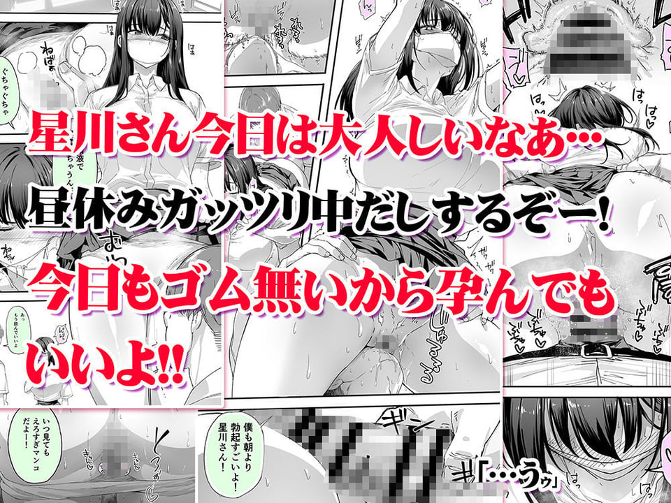 怒らないで星川さん3 3 ページ目