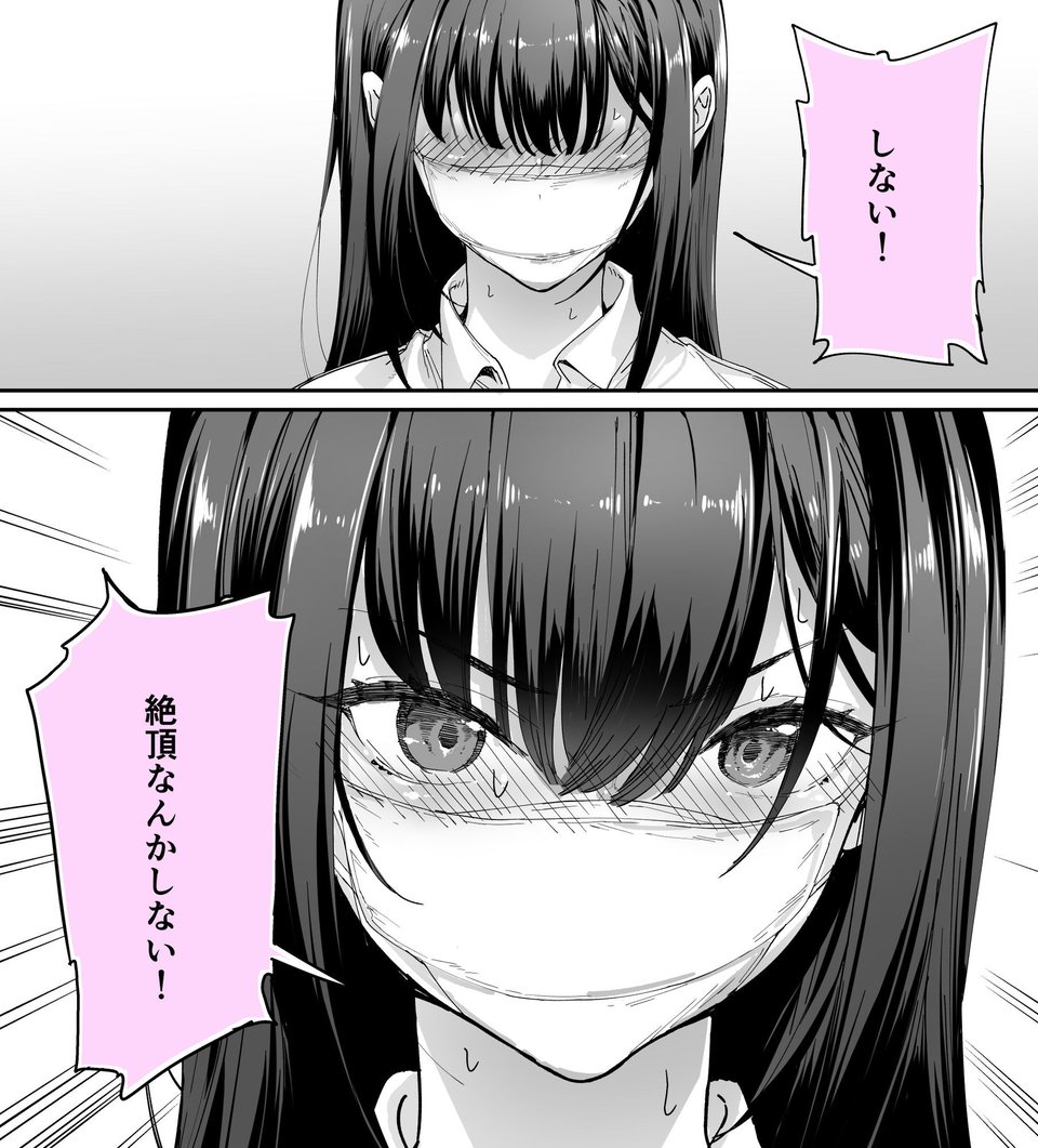 怒らないで星川さん3 5 ページ目