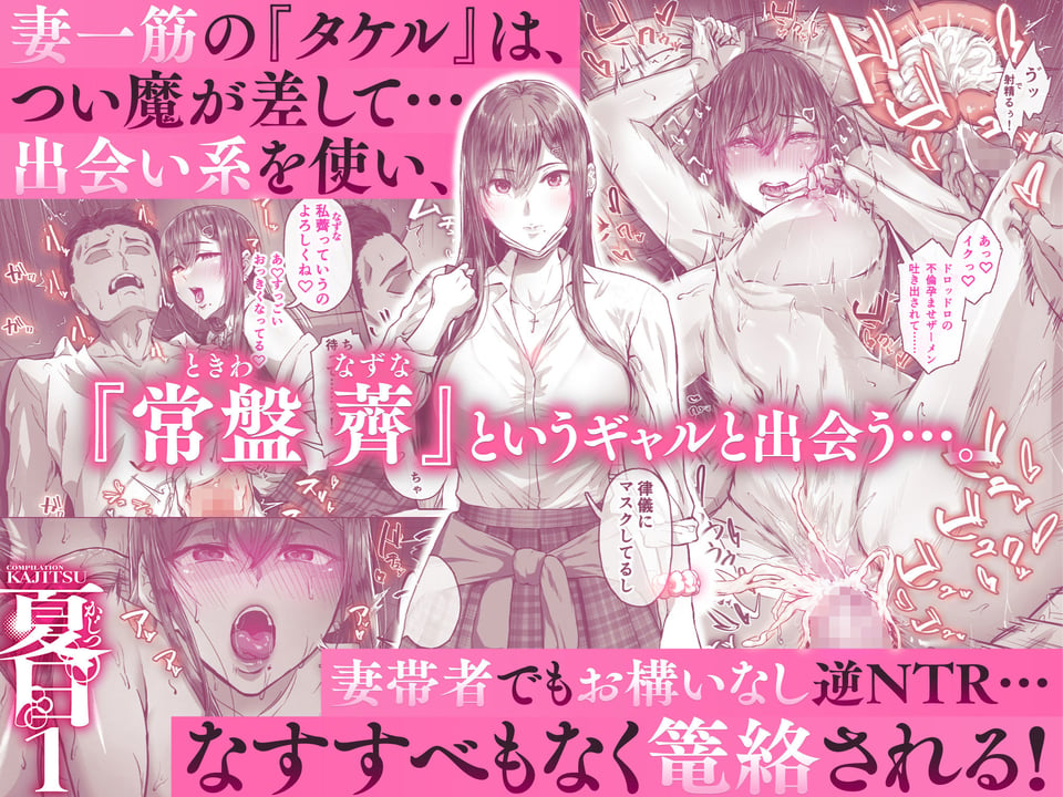 夏日総集編 2 ページ目