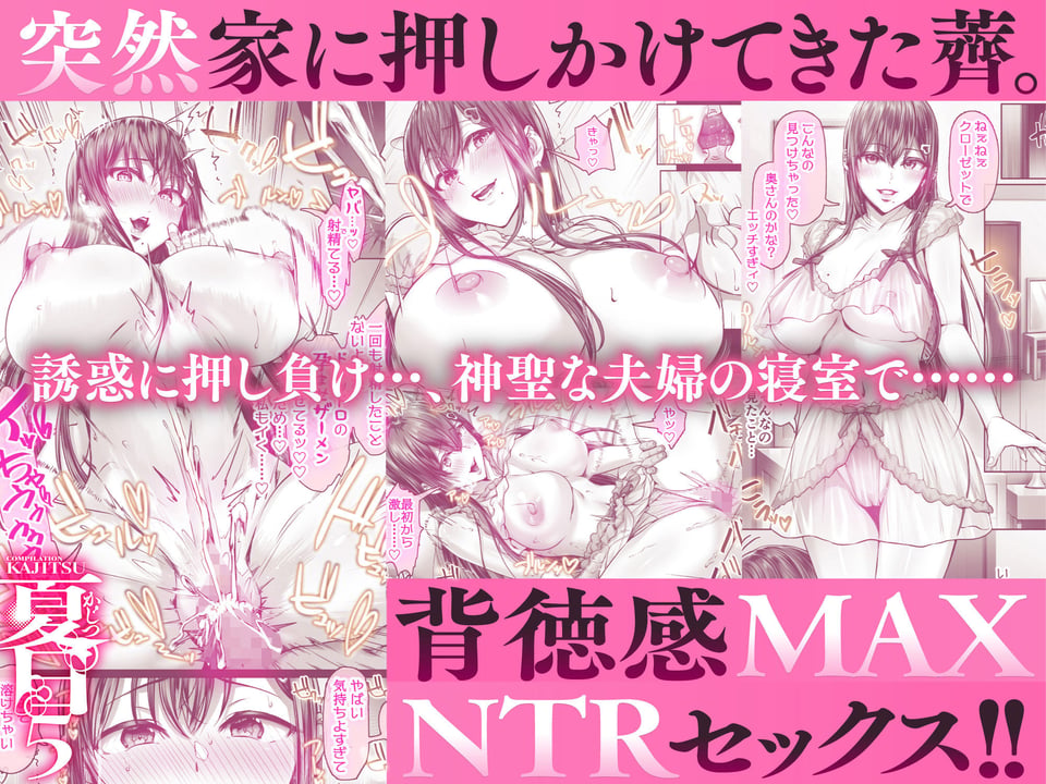 夏日総集編 6 ページ目