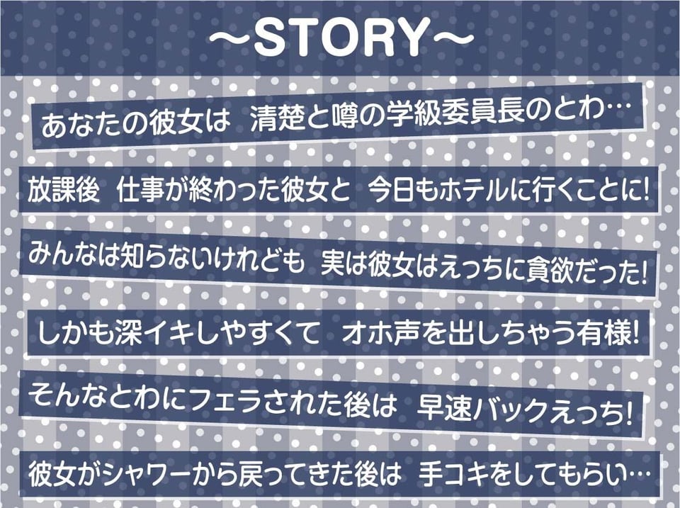 オホ声清楚JKと深イキセックス【フォーリーサウンド】 3 ページ目