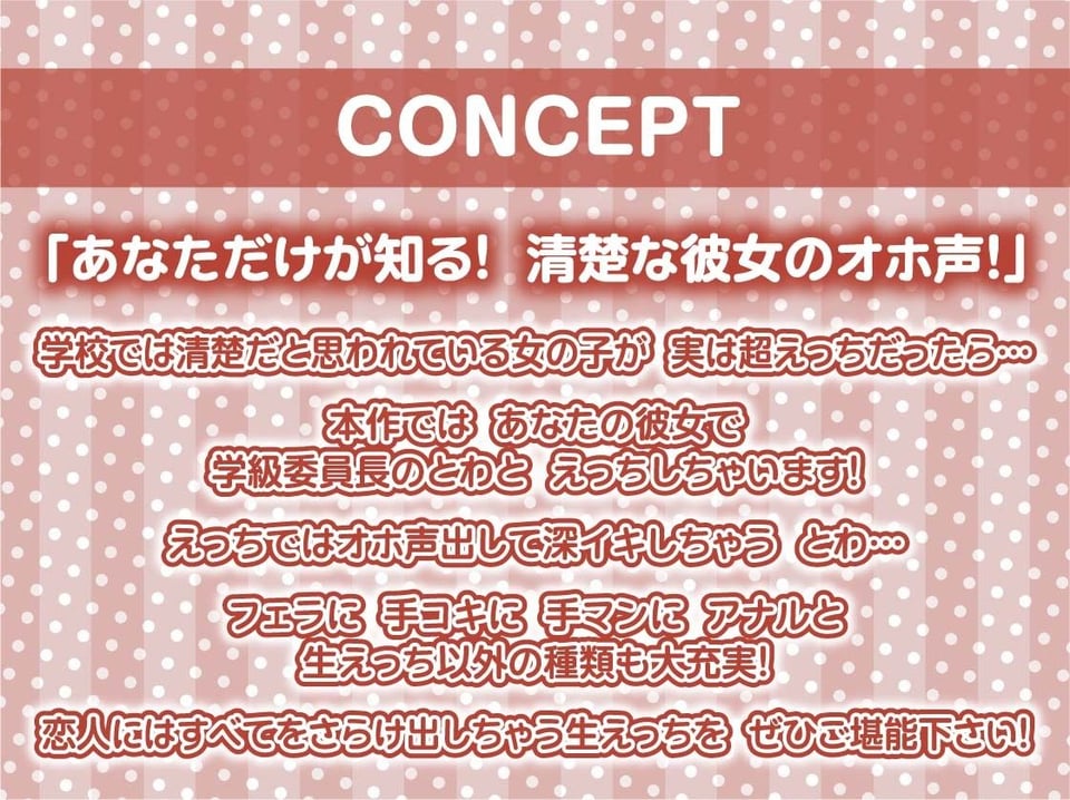 オホ声清楚JKと深イキセックス【フォーリーサウンド】 4 ページ目