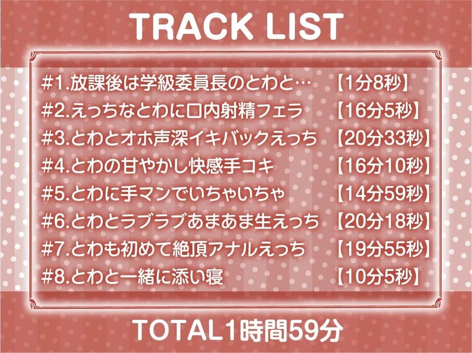 オホ声清楚JKと深イキセックス【フォーリーサウンド】 6 ページ目