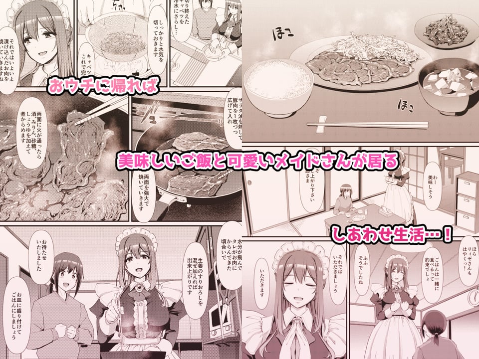 あまあまサキュバスメイドリィゼさん 3 ページ目