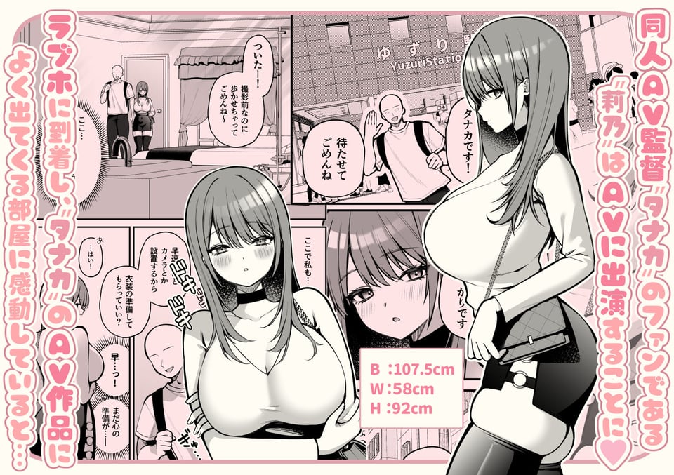 Lカップ女子大生20cm超デカ〇ンで同人AVデビュー 2 ページ目
