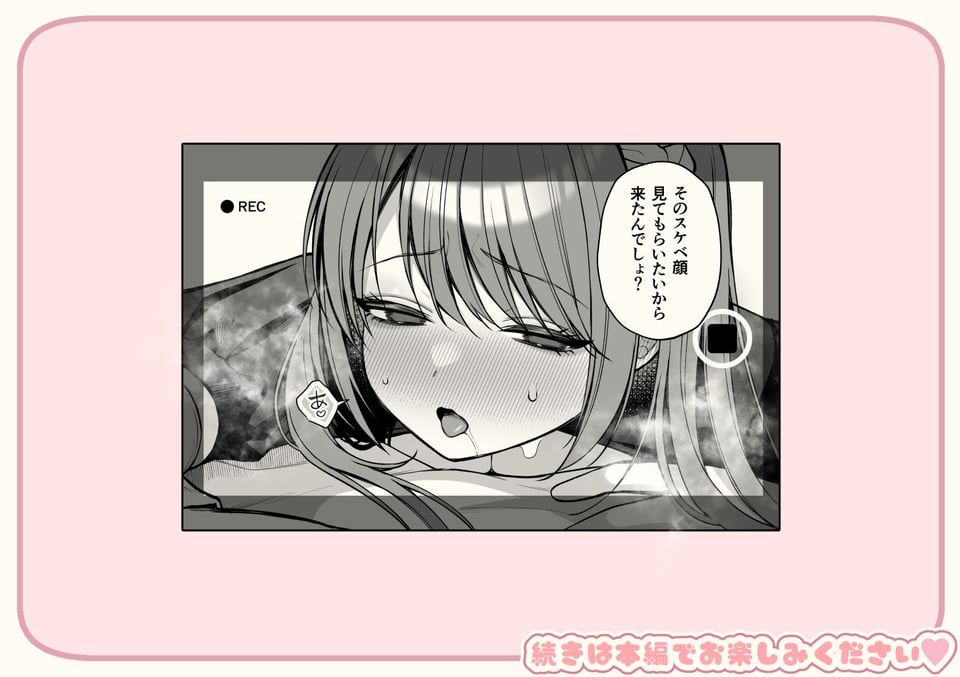 Lカップ女子大生20cm超デカ〇ンで同人AVデビュー 10 ページ目