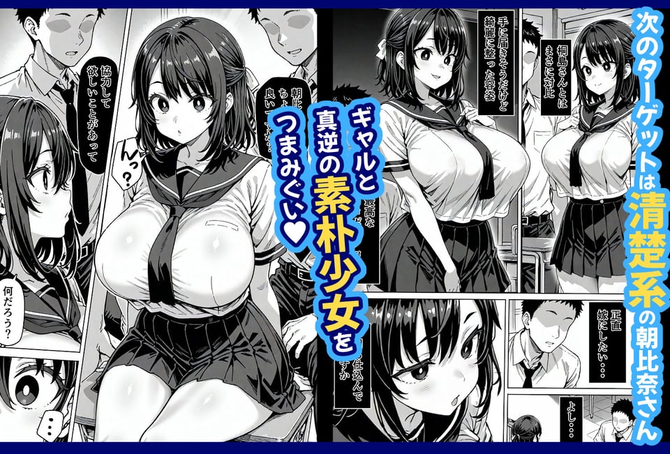 卒アル催●アプリ クラスメイトを支配できる卒業アルバム ギャル編 6 ページ目