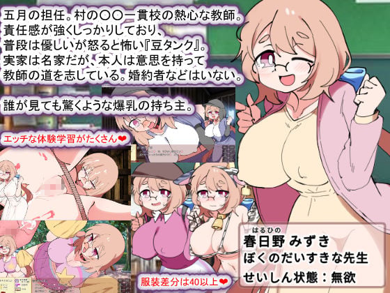 おきつねさまとおねショタ夏日記W――ダブルお姉ちゃんとひみつののぞき穴 3 ページ目