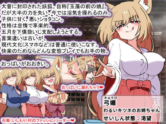 おきつねさまとおねショタ夏日記W――ダブルお姉ちゃんとひみつののぞき穴 4 ページ目