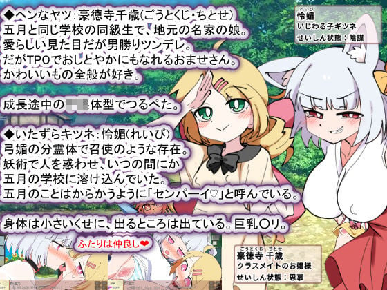 おきつねさまとおねショタ夏日記W――ダブルお姉ちゃんとひみつののぞき穴 5 ページ目